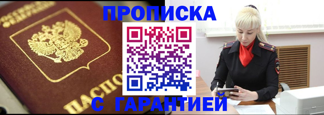 прописка для школы в Астраханской области