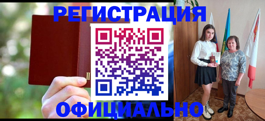 прописка в квартире в Астраханской области