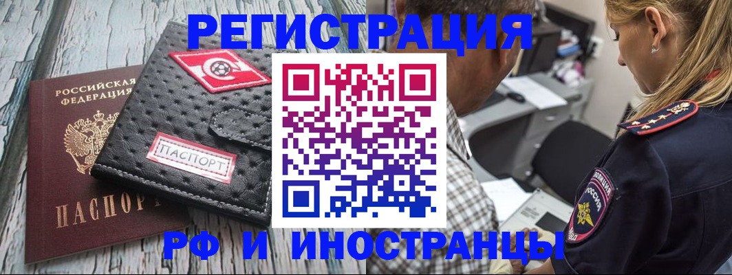 прописка паспорт в Астраханской области